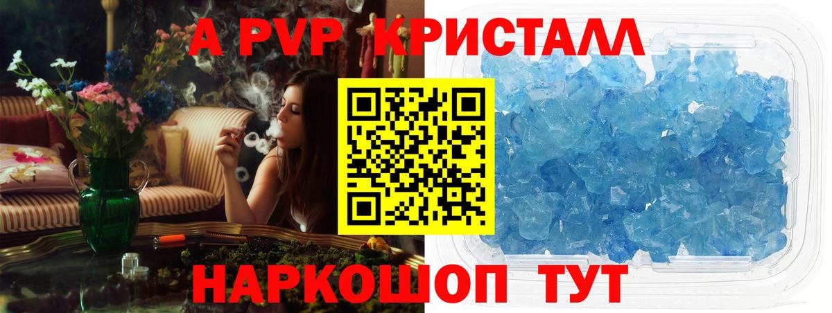 А ПВП крисы CK Дальнереченск