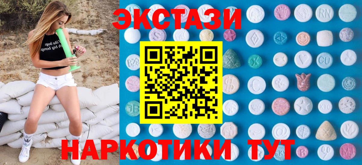 OMG как зайти  ЭКСТАЗИ  Дальнереченск  Вход с VPN  Экстази 250 мг  Экстази XTC 