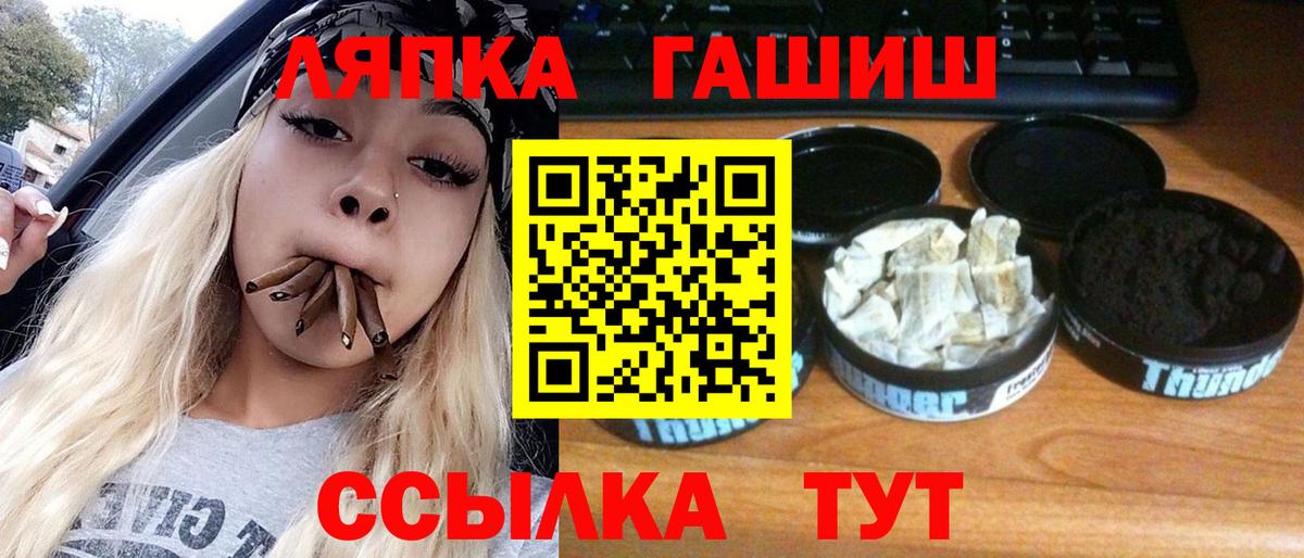 ГАШ гарик Дальнереченск