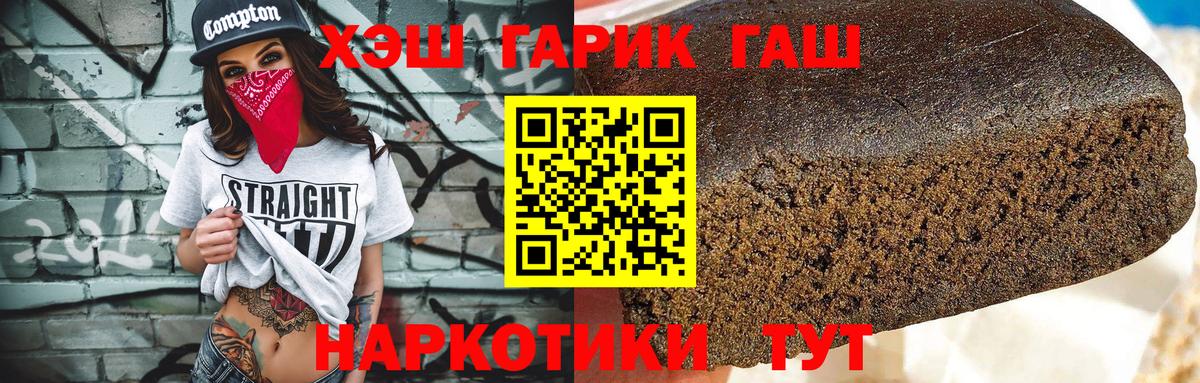 Дальнереченск  Гашиш Изолятор  Вход с VPN  Гашиш гашик 