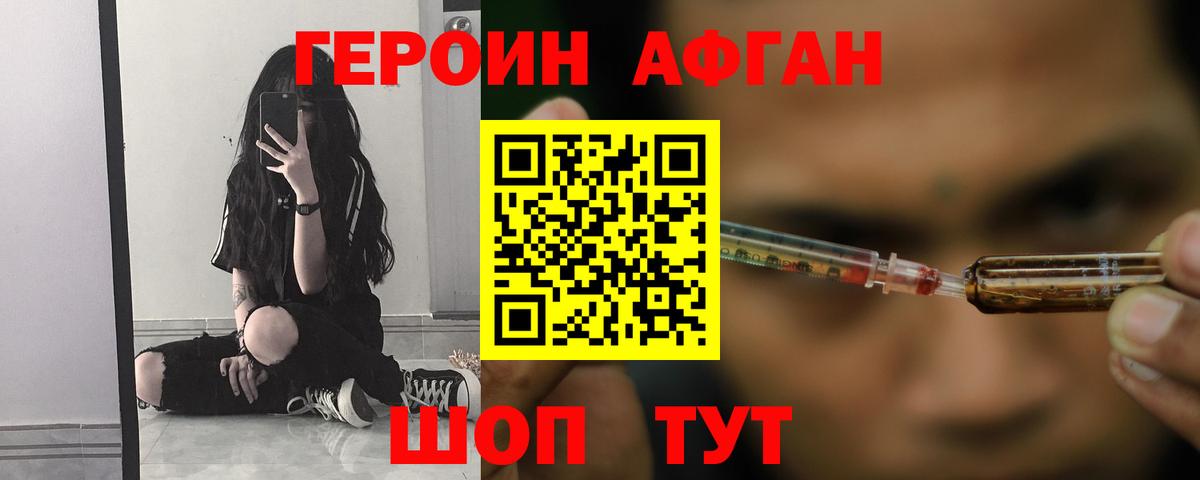 Героин герыч  ГЕРОИН  Дальнереченск  Вход с VPN 