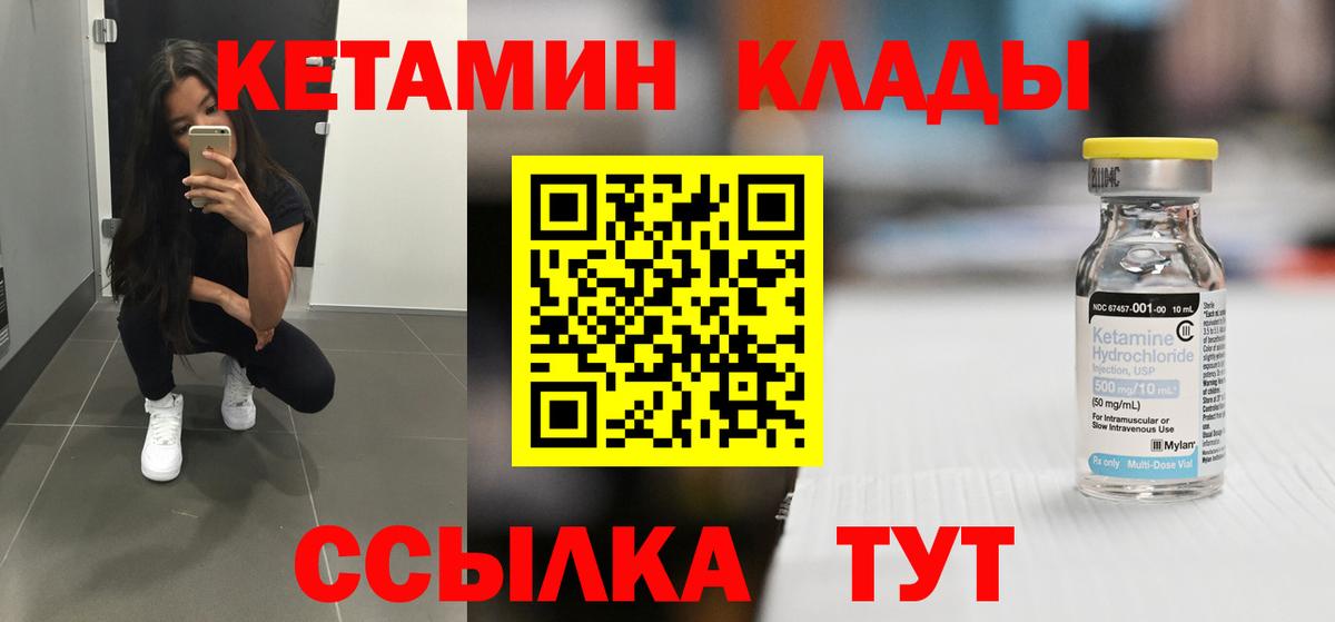   вход  Кетамин VHQ  Вход с VPN  Дальнереченск 