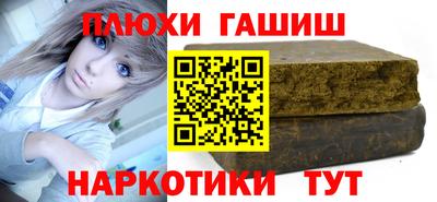 гашишное масло Мариинск