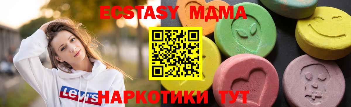 МДМА молли  МДМА  Дальнереченск  MDMA молли  Вход с VPN 
