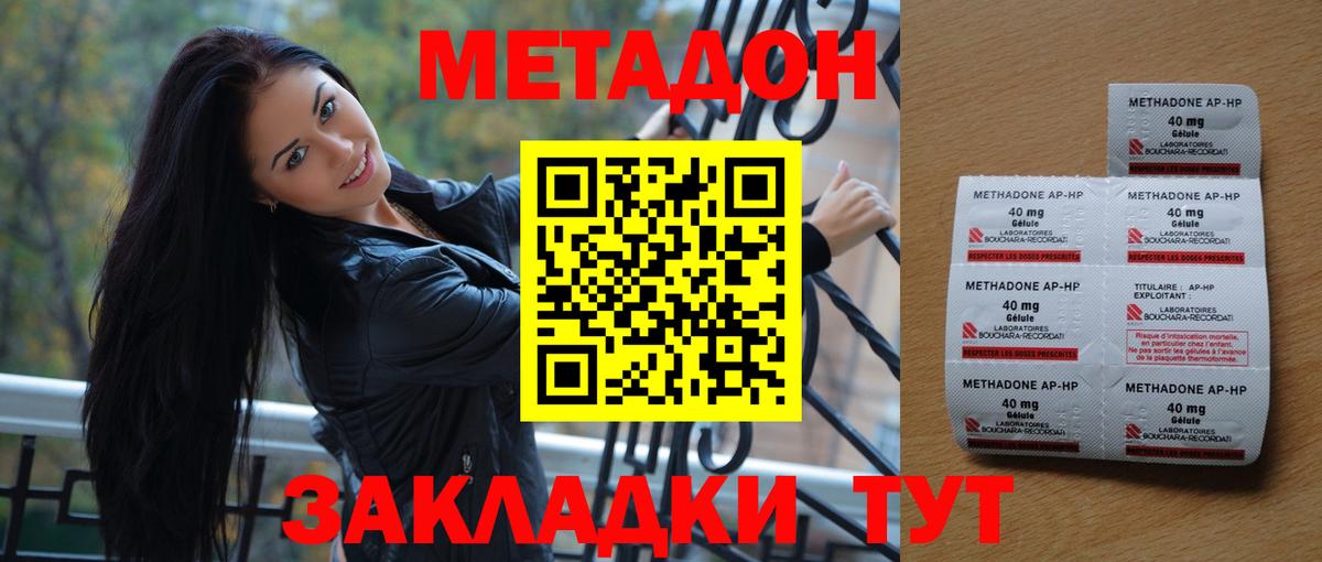 Метадон VHQ  Вход с VPN  Метадон VHQ  Дальнереченск 