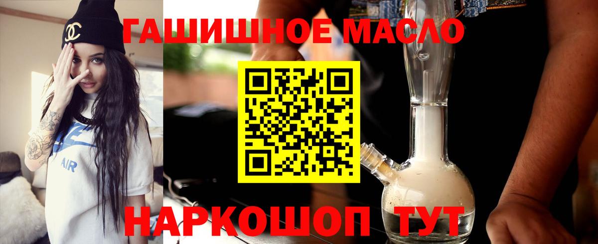 Дистиллят ТГК вейп с тгк Дальнереченск